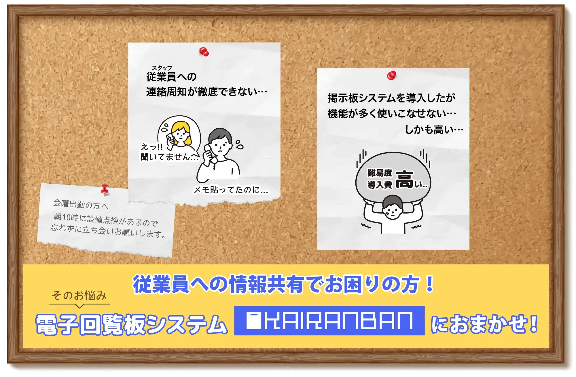 Traditional notice board